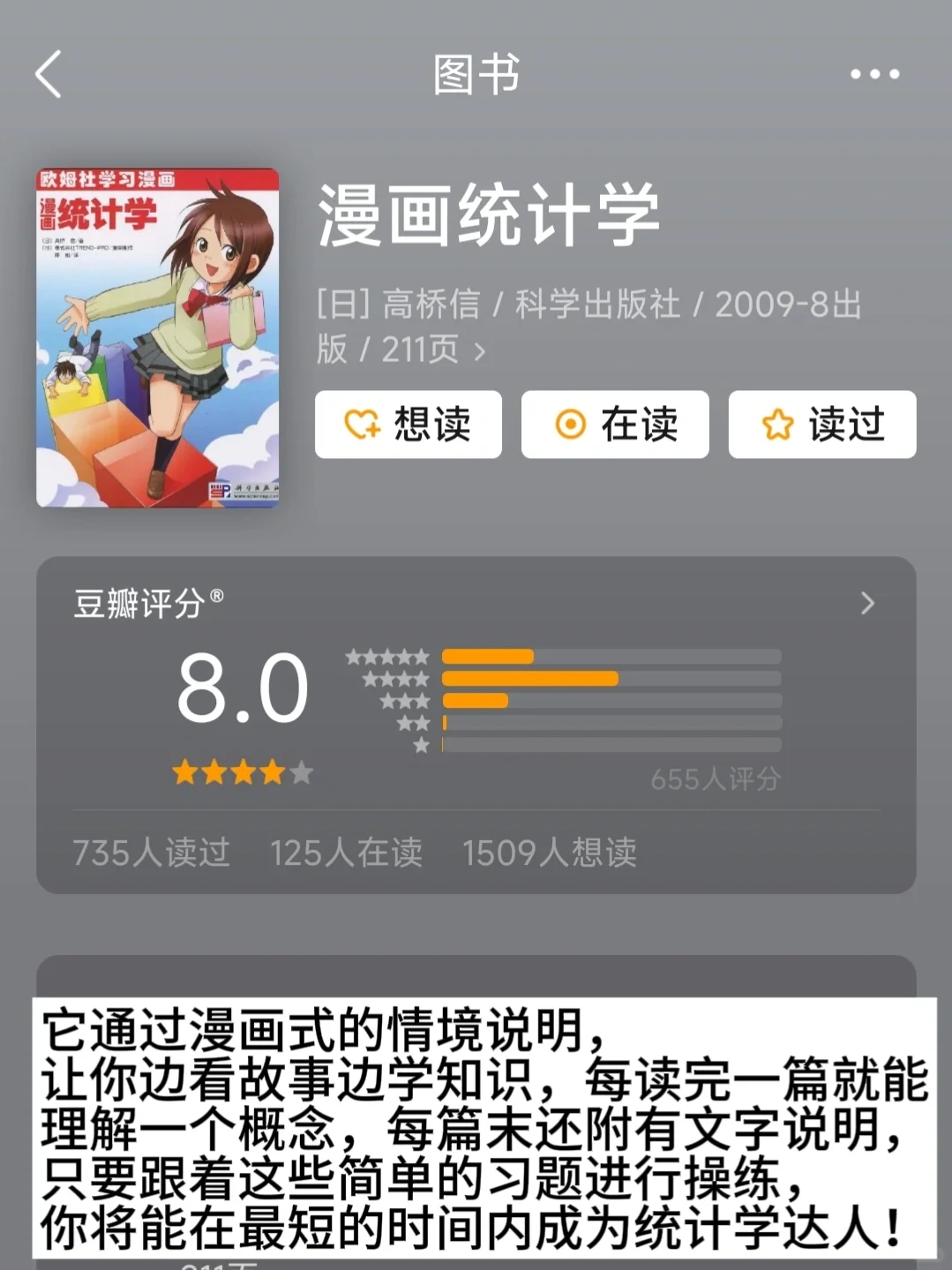 ❾本统计生必看的书籍，狠狠提升专业认知