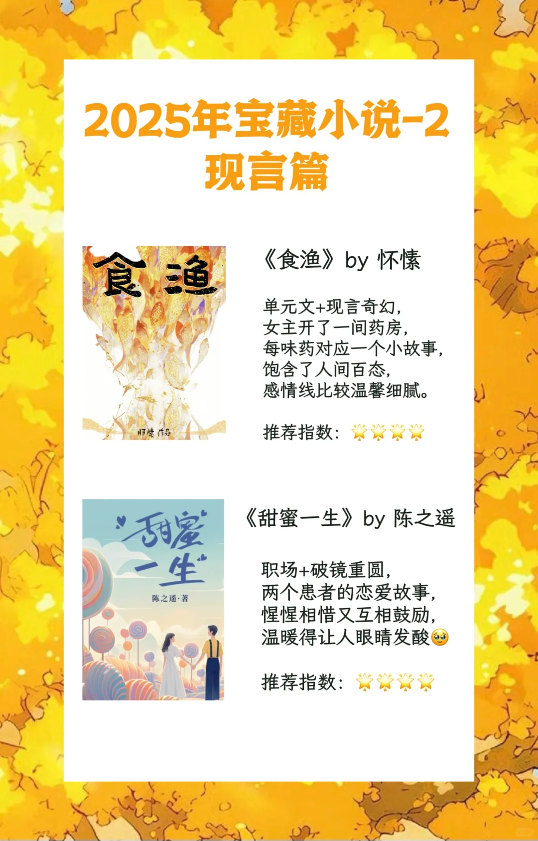 啊啊啊真的太好看啦🔥2025宝藏现言都市小说