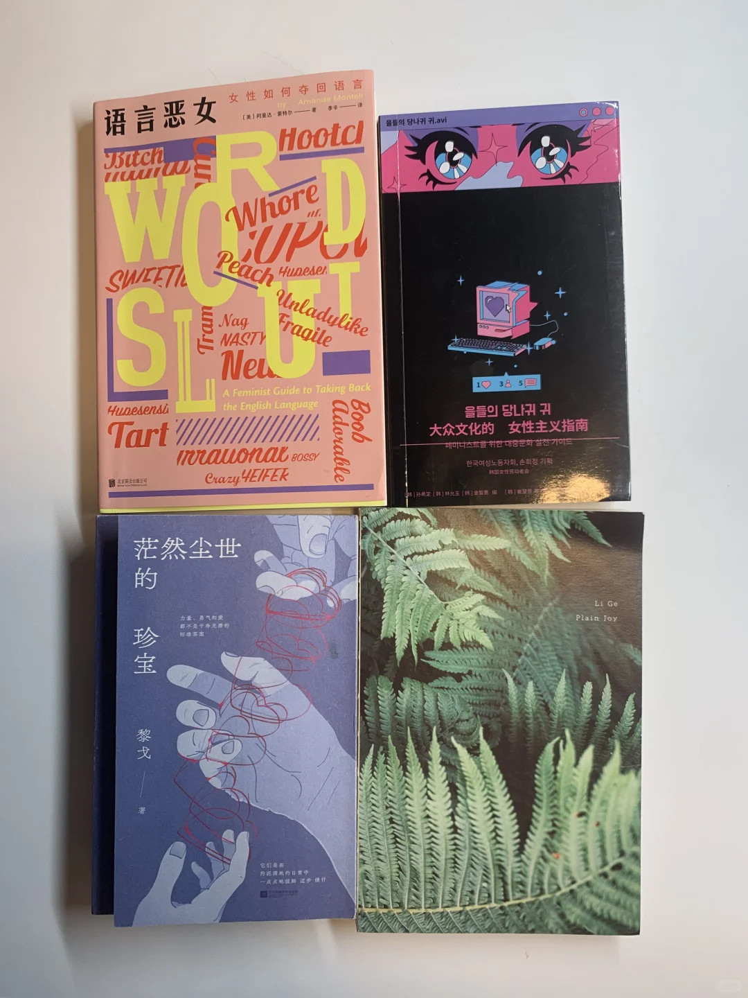 4本 我喜欢的书