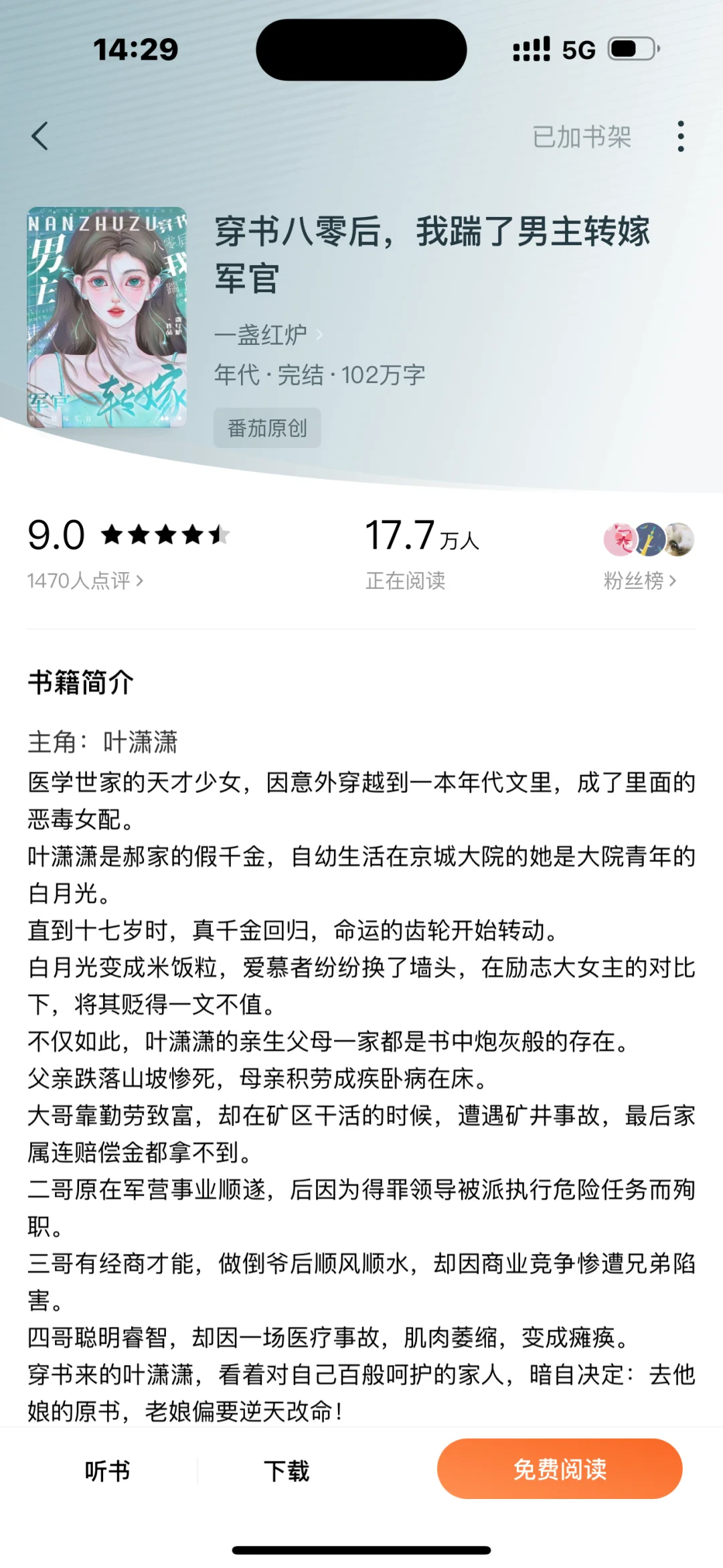 又看完一本～