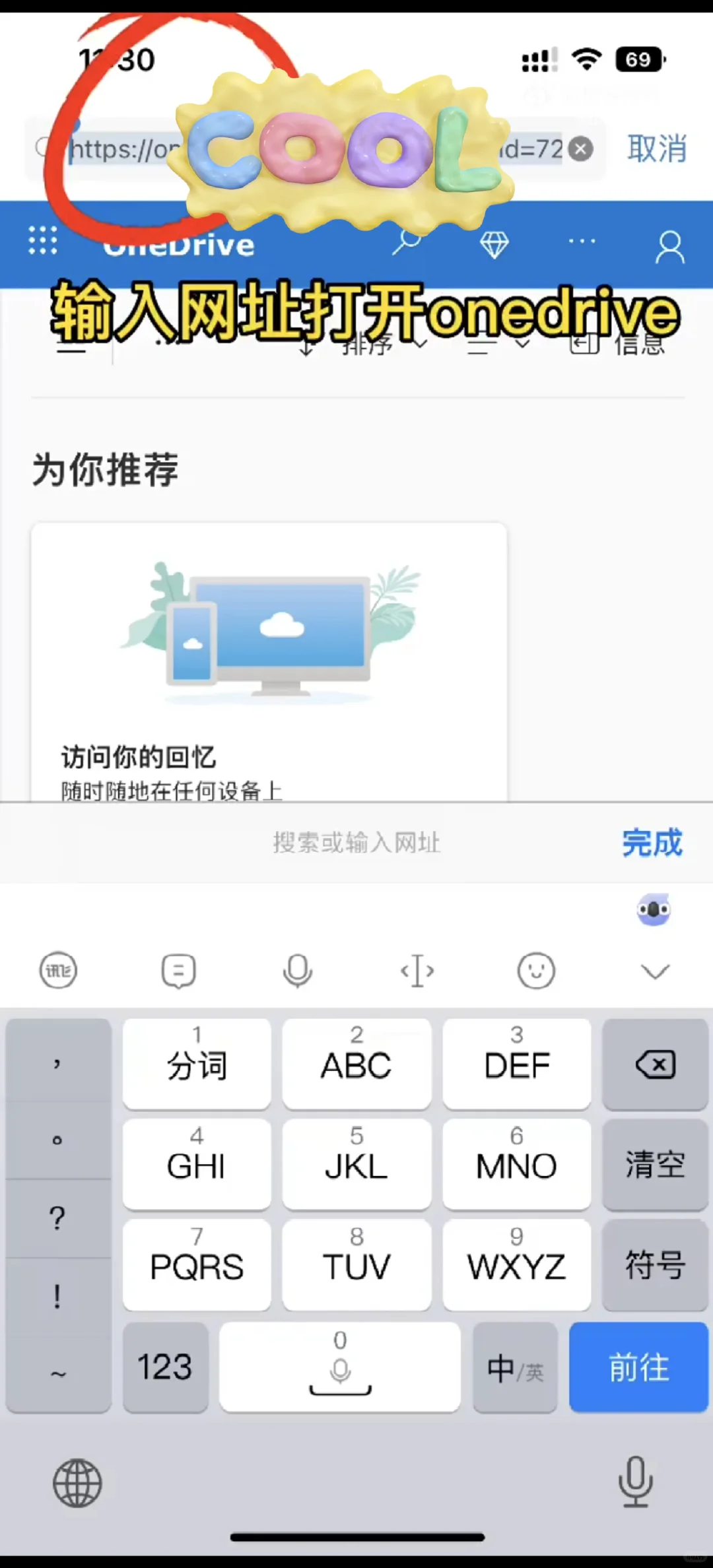 🔥直接下载OneDrive资源-山丘阅读新技能