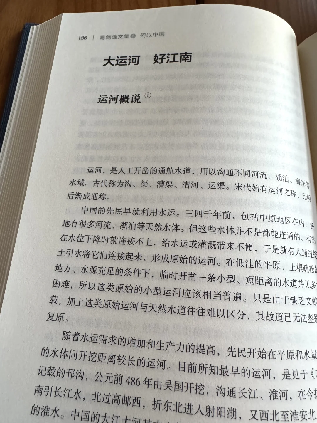这本书讲透了中国人的文化底气！