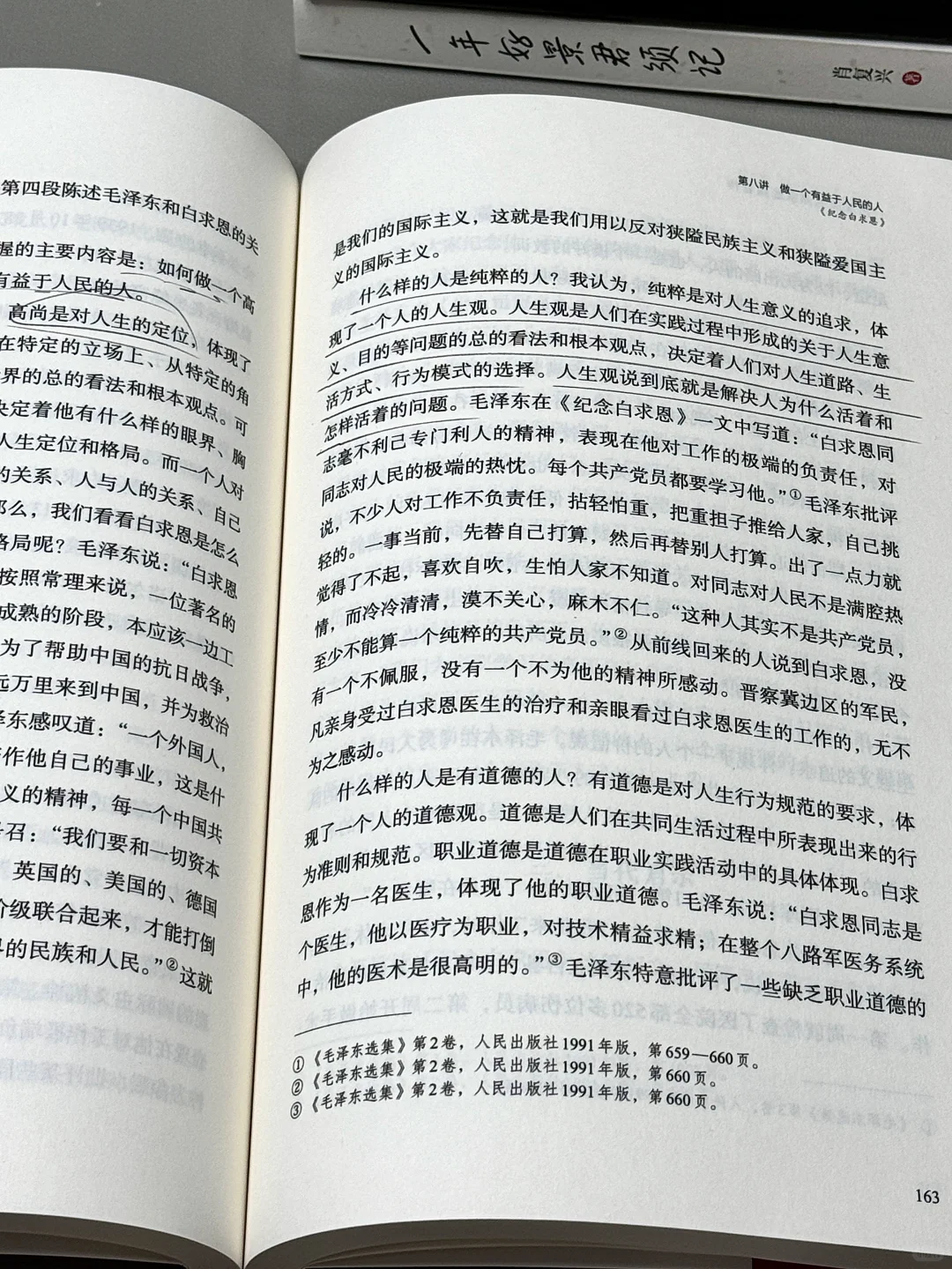 相信我！这本书值得终生反复阅读！！