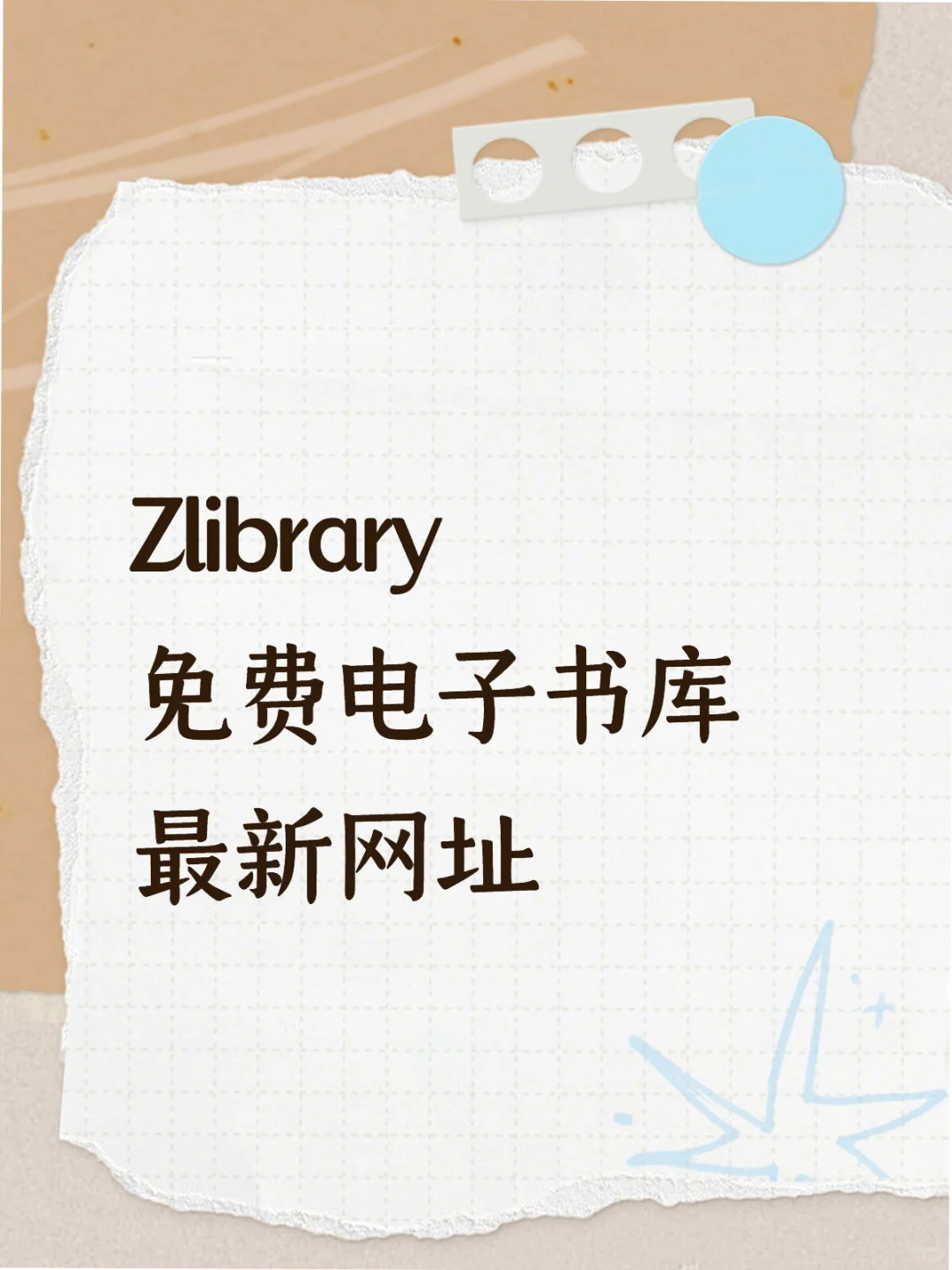 Zlibrary电子书库永久网址