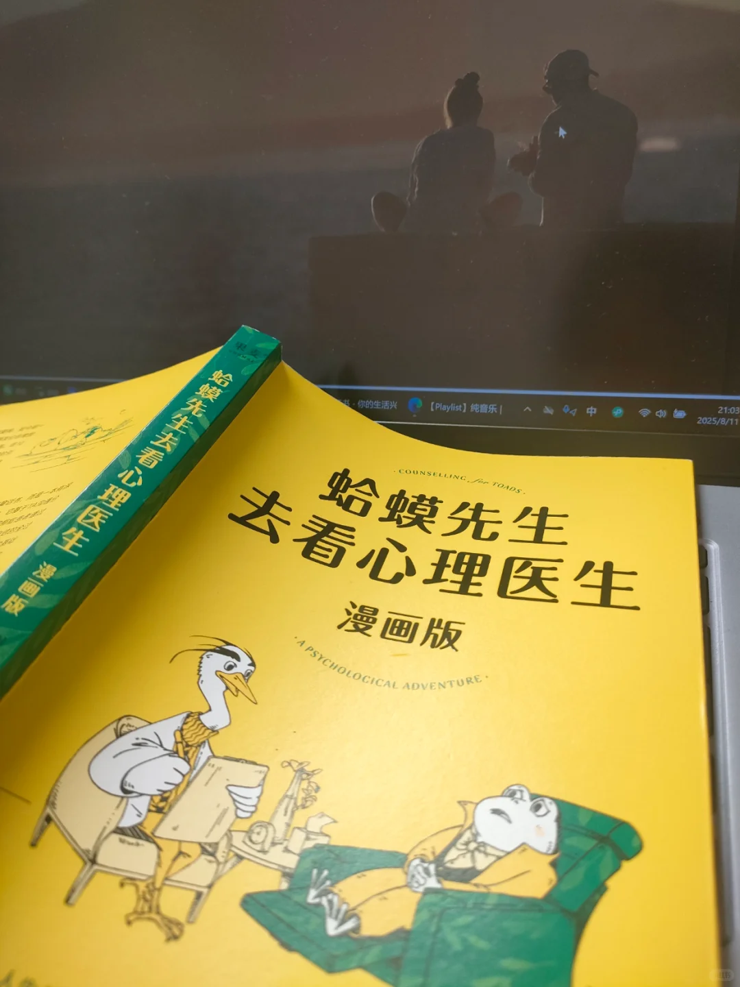 ✨被书名耽误的宝藏心理书！读完直接封神！