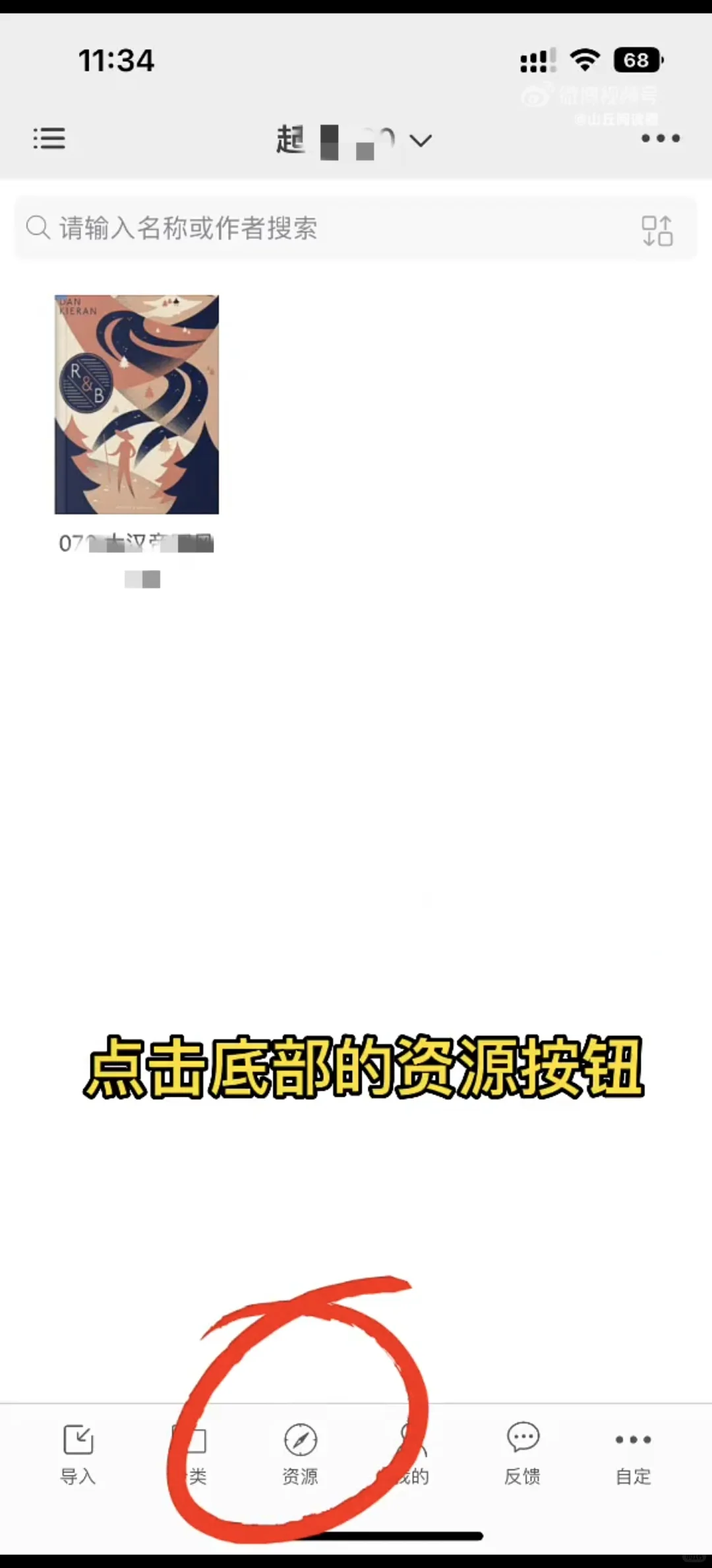 🔥直接下载OneDrive资源-山丘阅读新技能