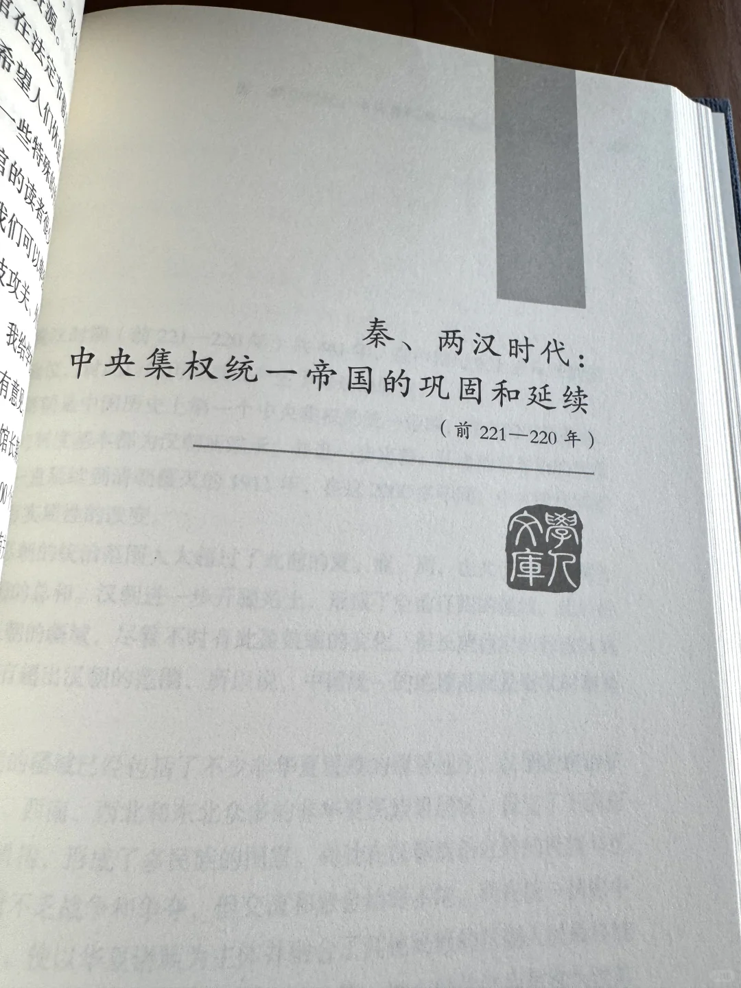这本书讲透了中国人的文化底气！