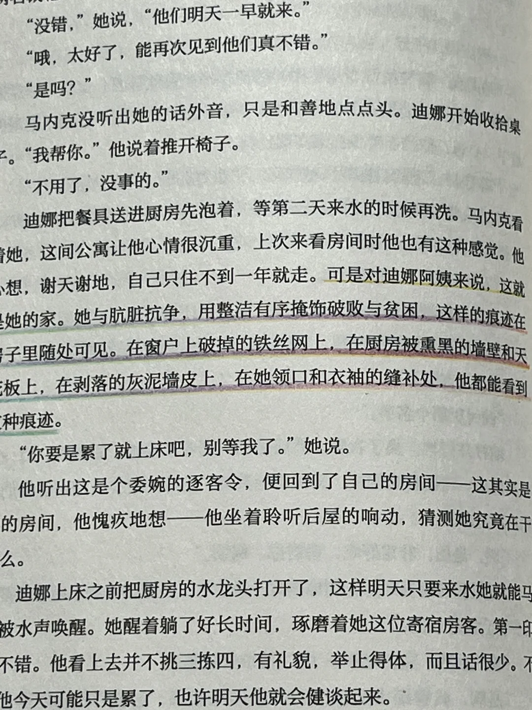 2025年第三本大部头❗️3天看完超好看❗️