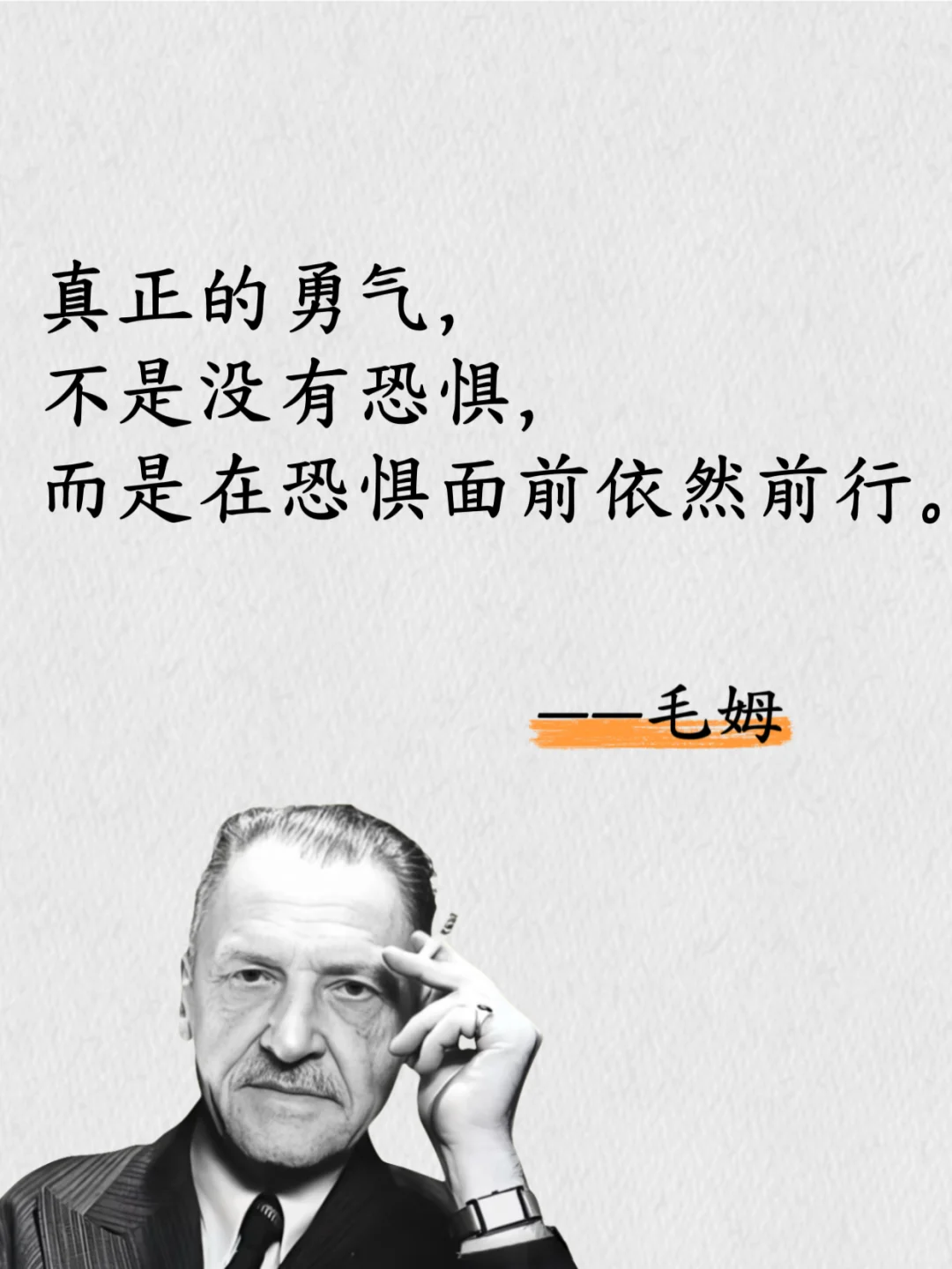 毛姆的毒舌清醒剂，直击心灵！😂