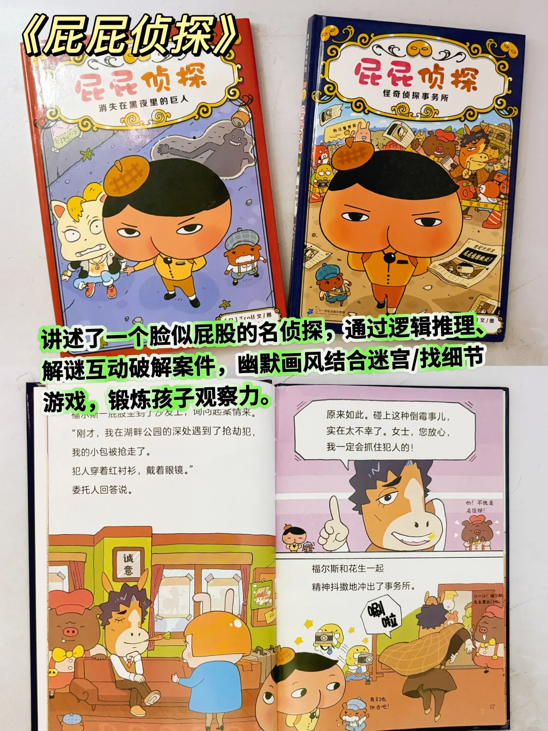 幼儿园三年儿子爱看的绘本（下）附书单