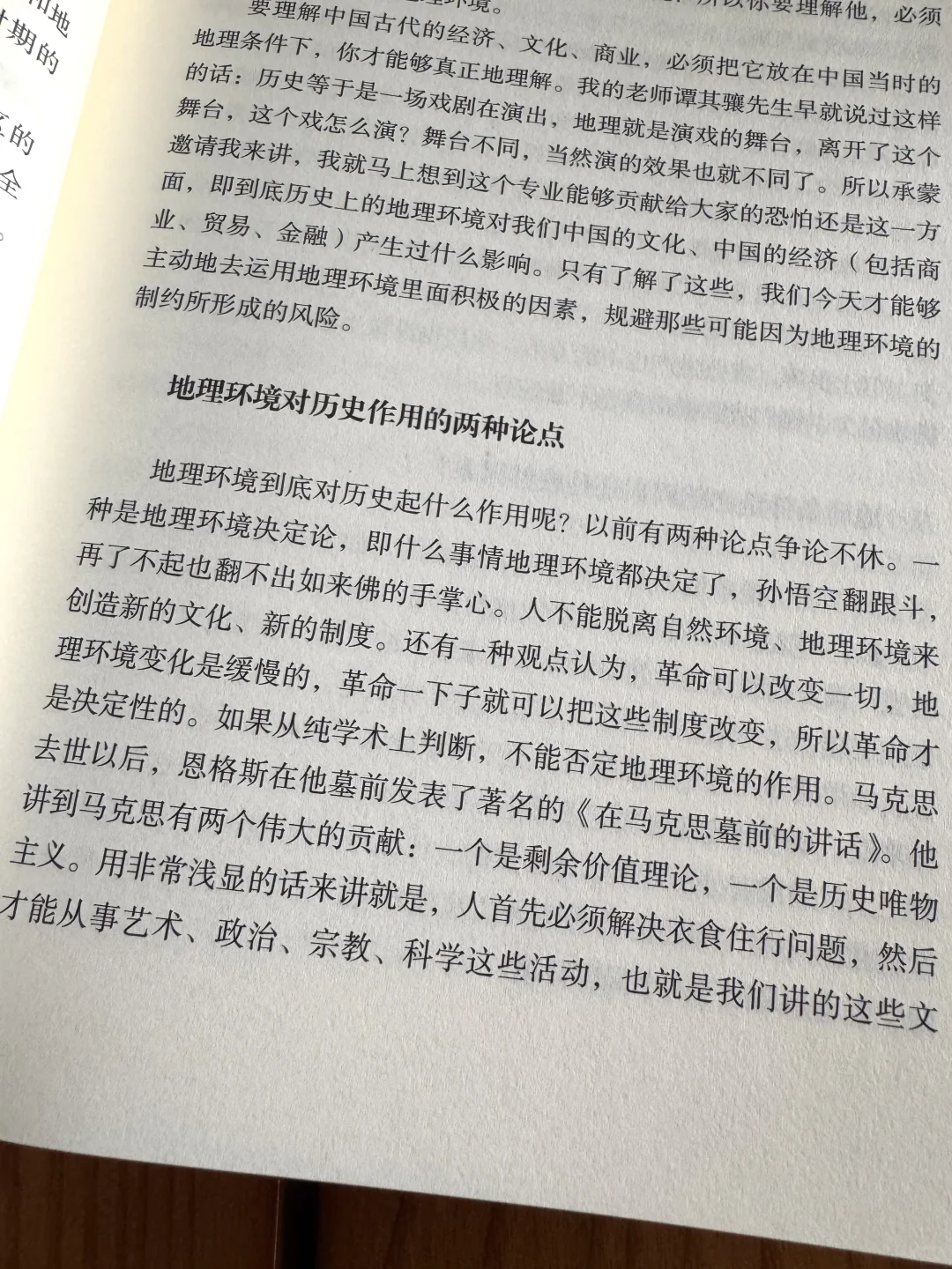 这本书讲透了中国人的文化底气！