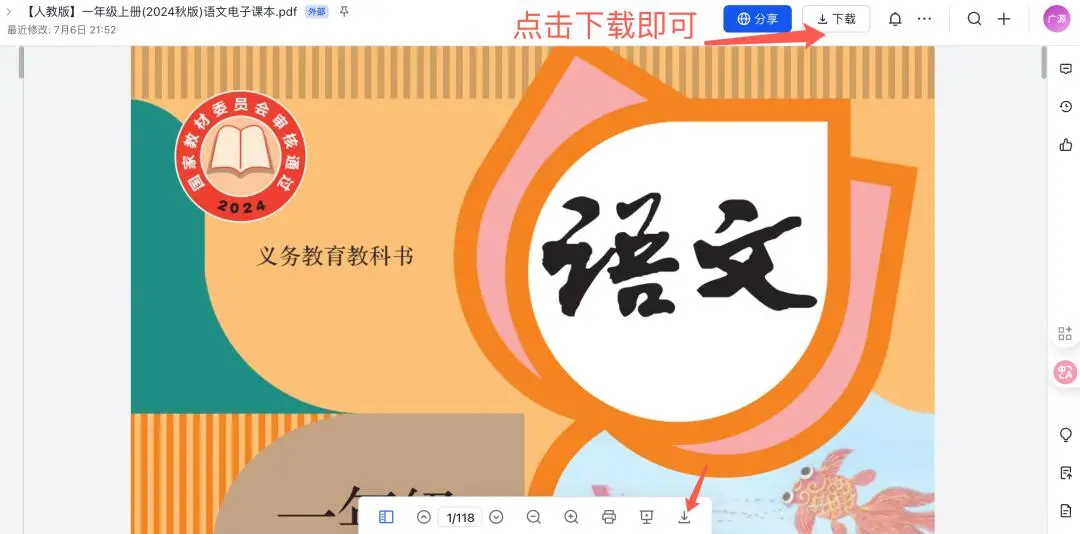 🔥 免APP！免注册！ 直接点链接就能下载