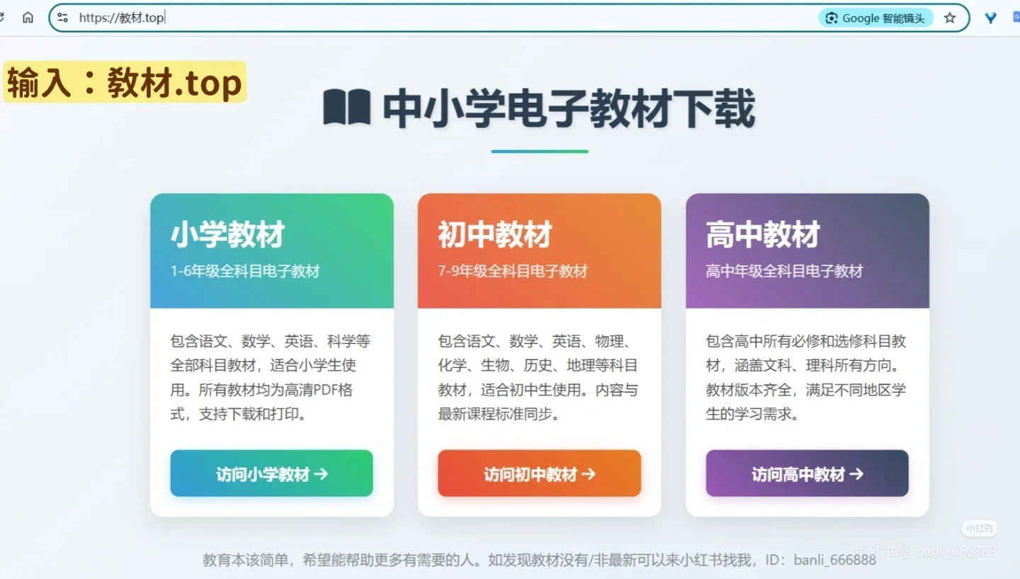 🔥 免APP！免注册！ 直接点链接就能下载