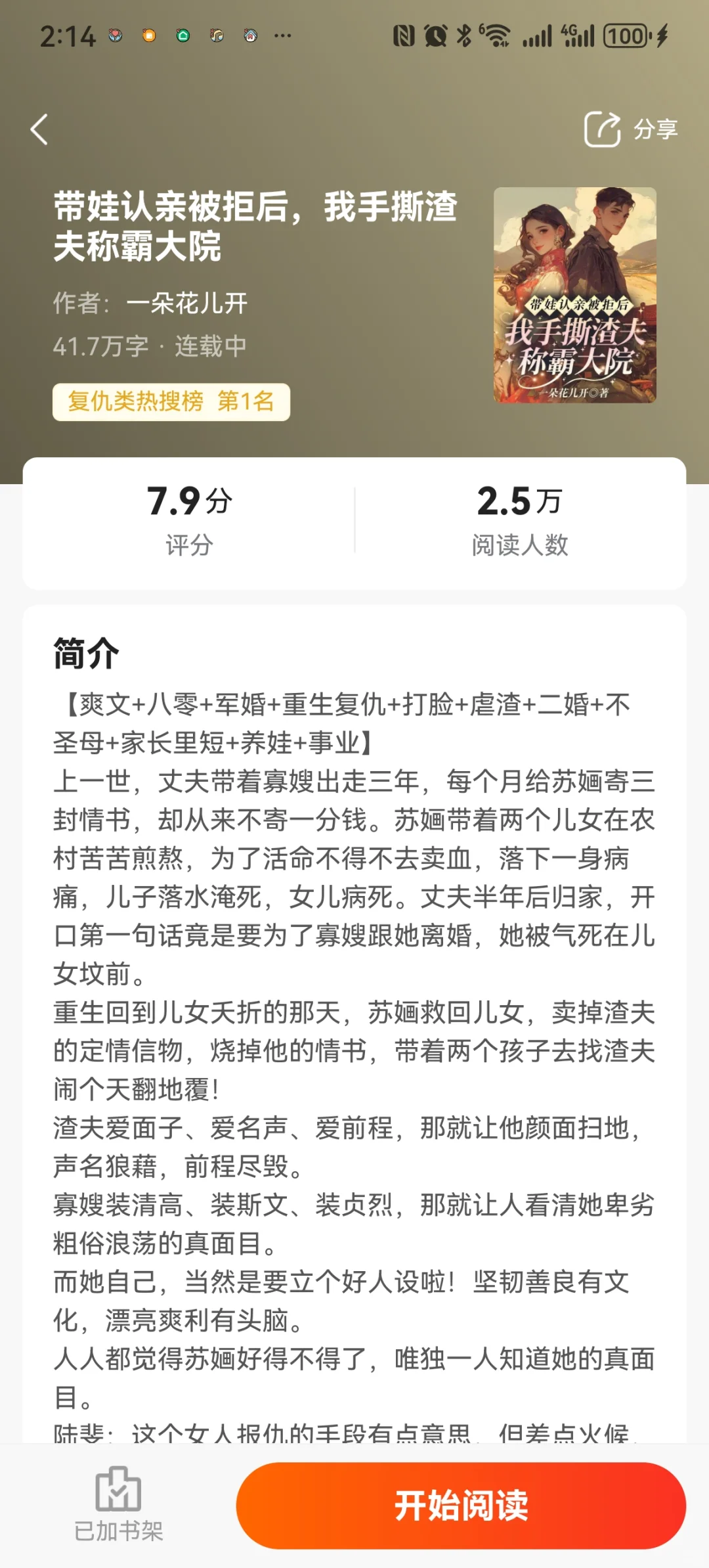 来波年代例文～