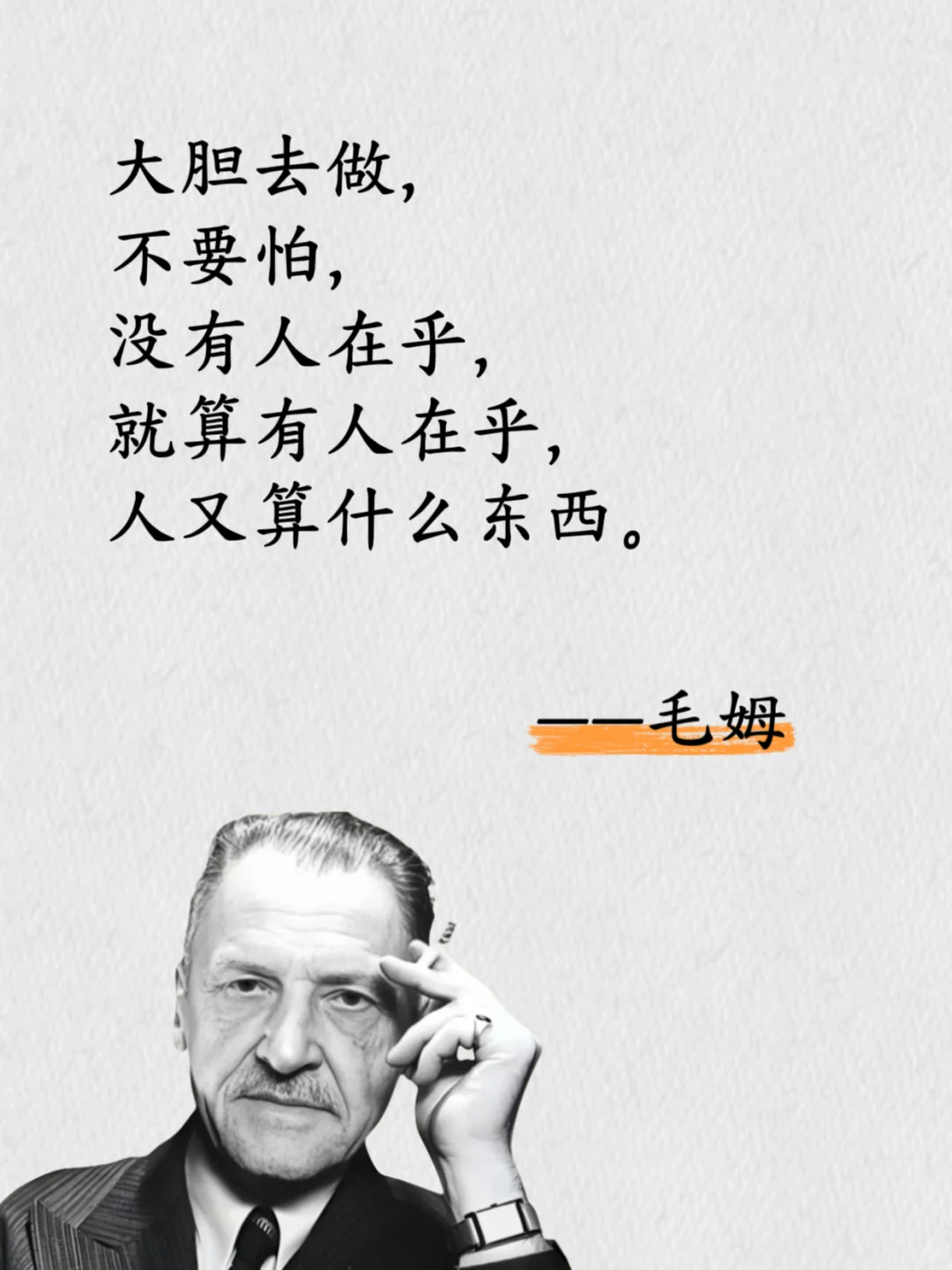 毛姆的毒舌清醒剂，直击心灵！😂