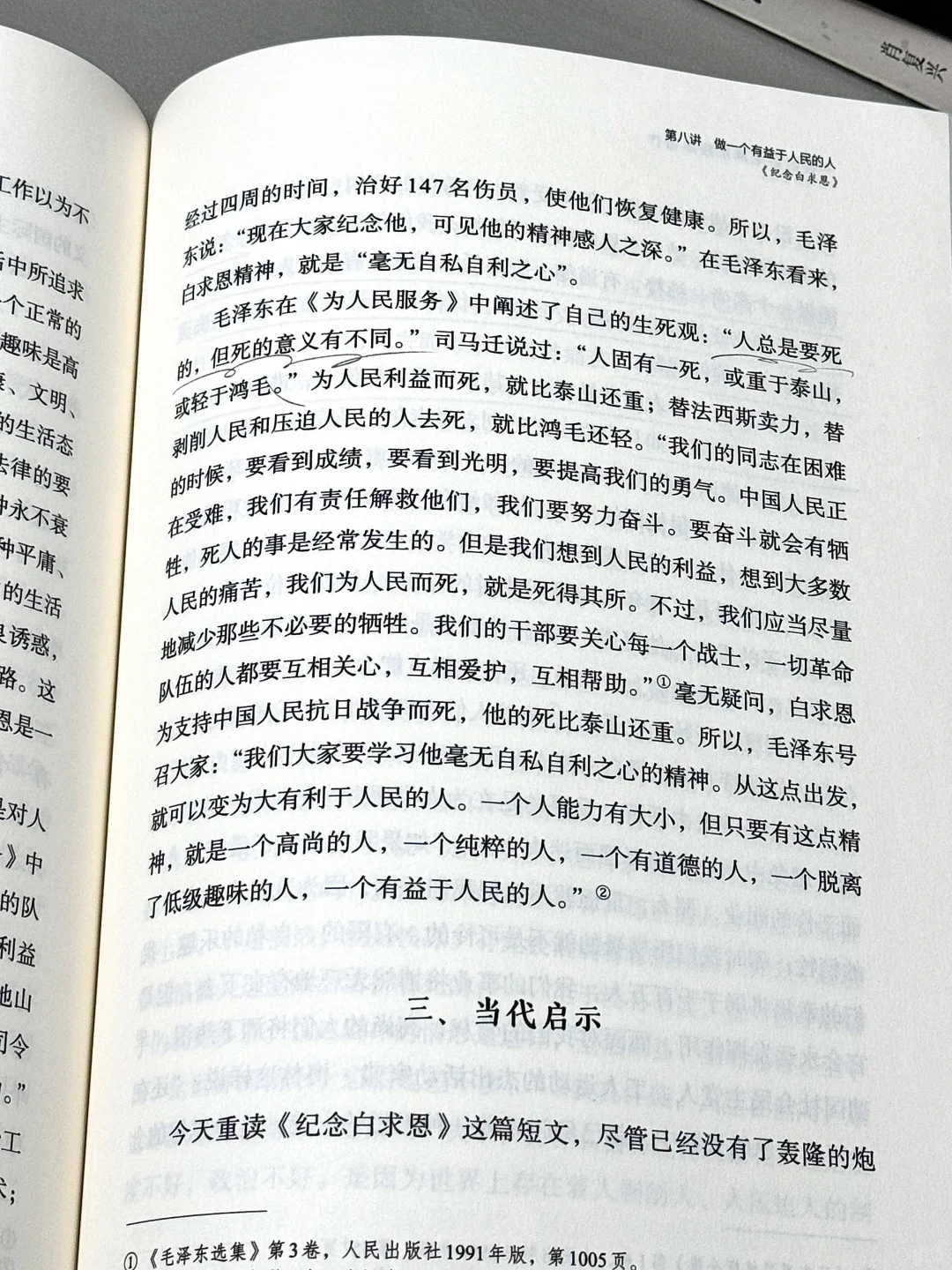 相信我！这本书值得终生反复阅读！！