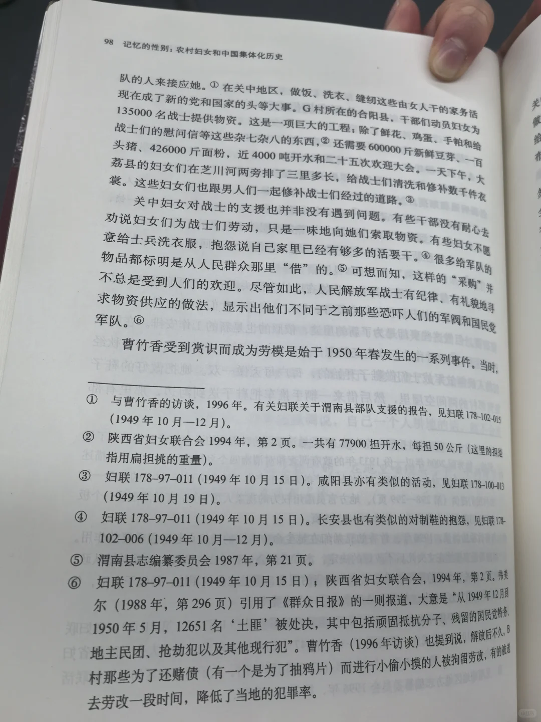 地铁通勤读书📚day2#记忆的性别