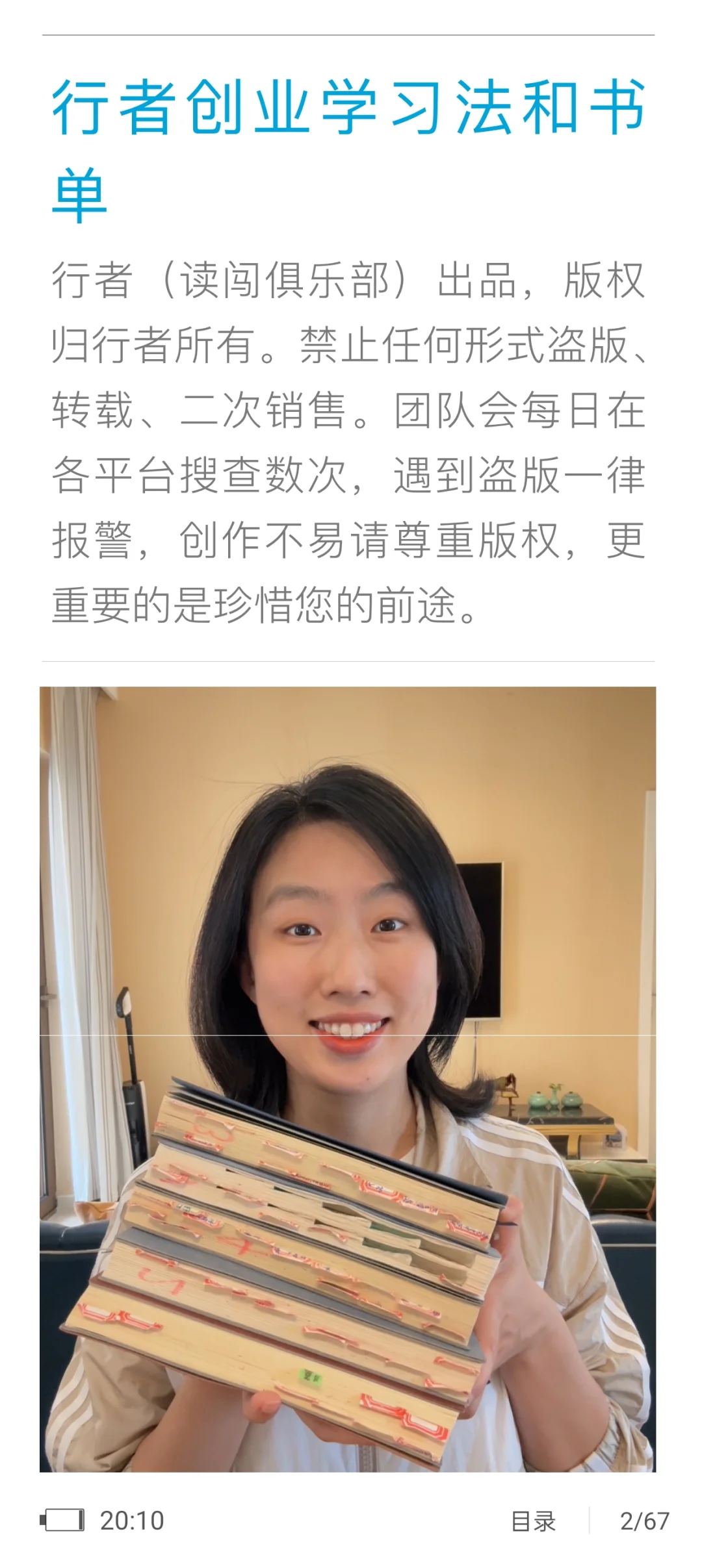 系统读书改变自己
