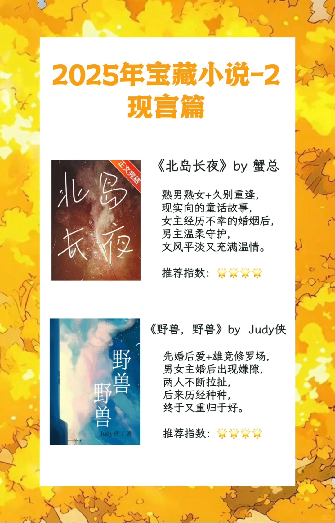 啊啊啊真的太好看啦🔥2025宝藏现言都市小说