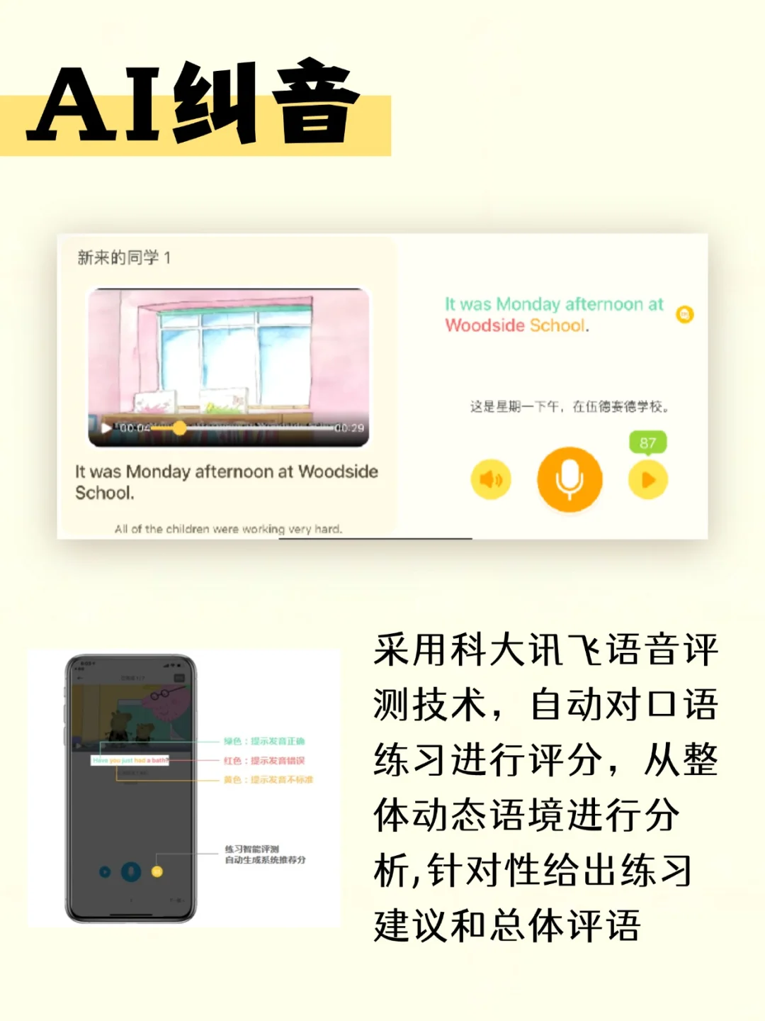 AI助力英语教学，英语老师新风口‼️