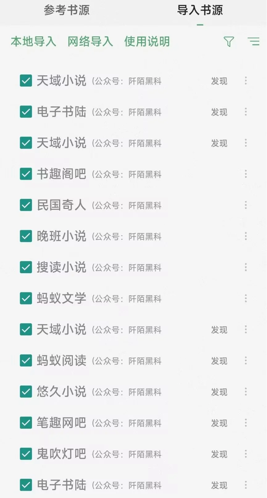 🍋书友们！开源阅读的书源仓库又更新啦！