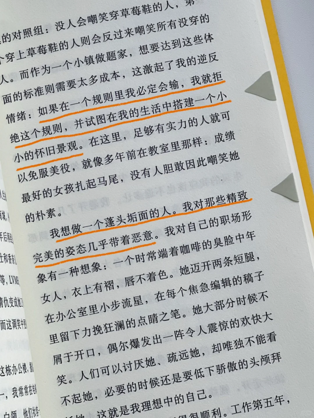 通勤路上，用文字填满碎片时间。