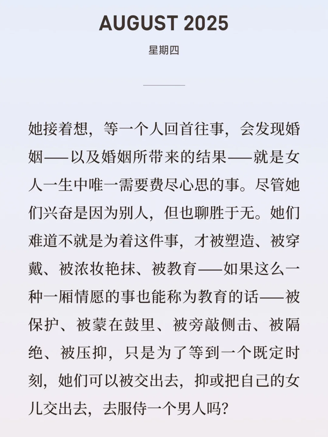 🐟问：人，是不是只有女性才能写出这样的文字