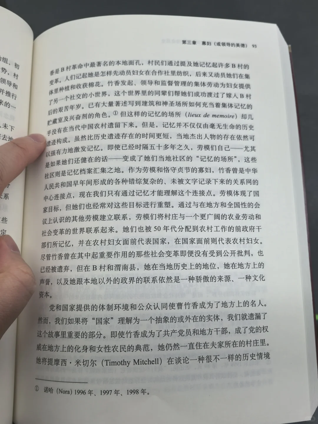 地铁通勤读书📚day2#记忆的性别