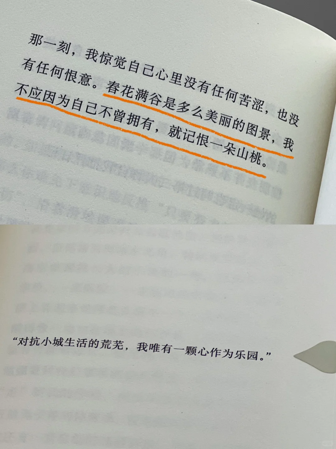 通勤路上，用文字填满碎片时间。