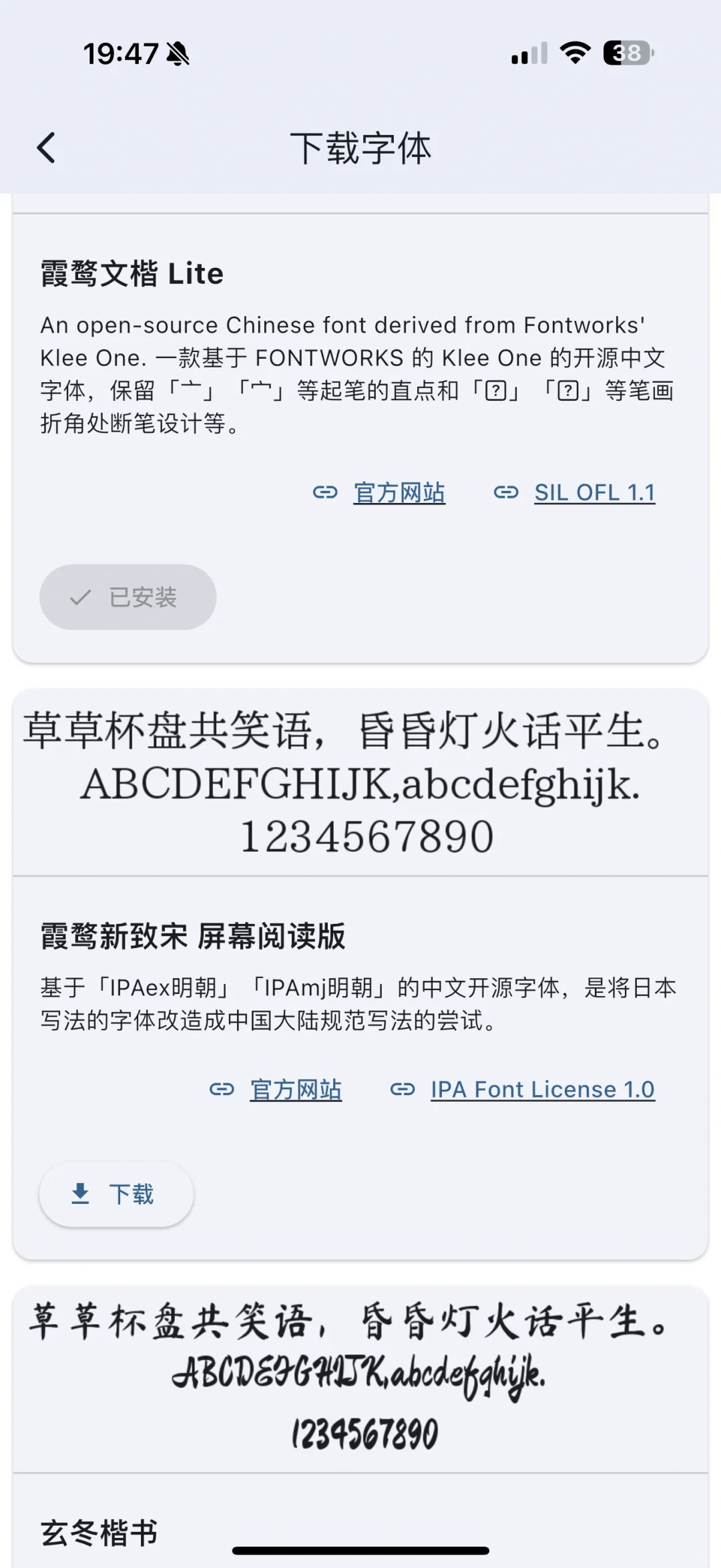 或许你想要更丰富字体