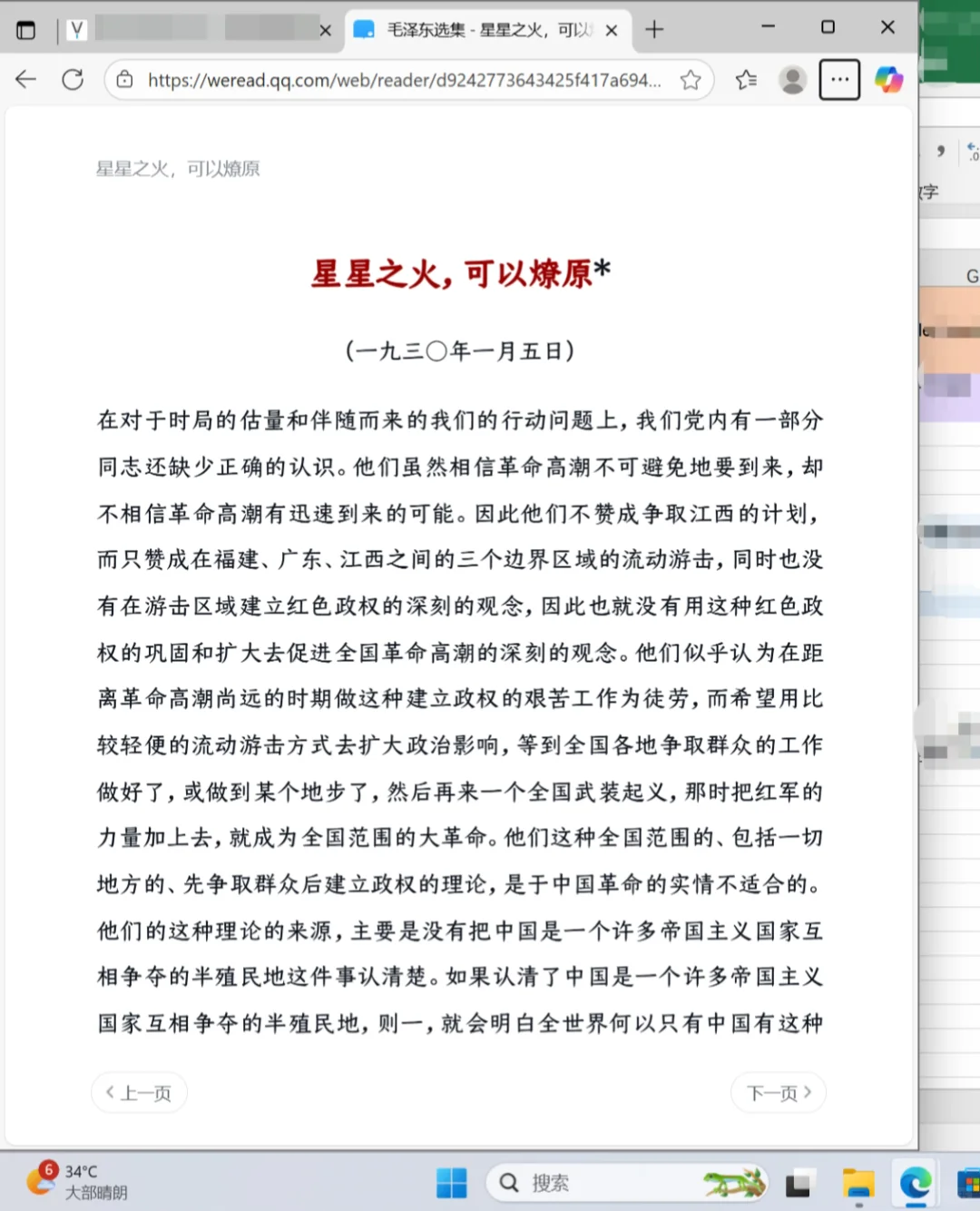 上班已经无聊到看电子书了