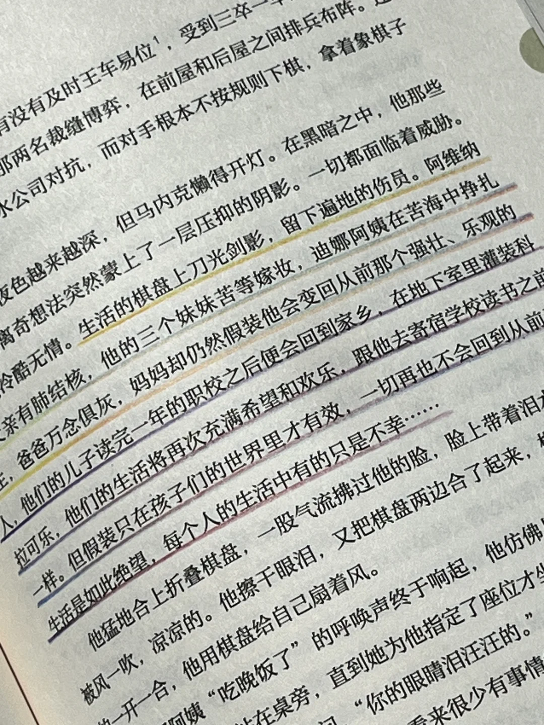 2025年第三本大部头❗️3天看完超好看❗️