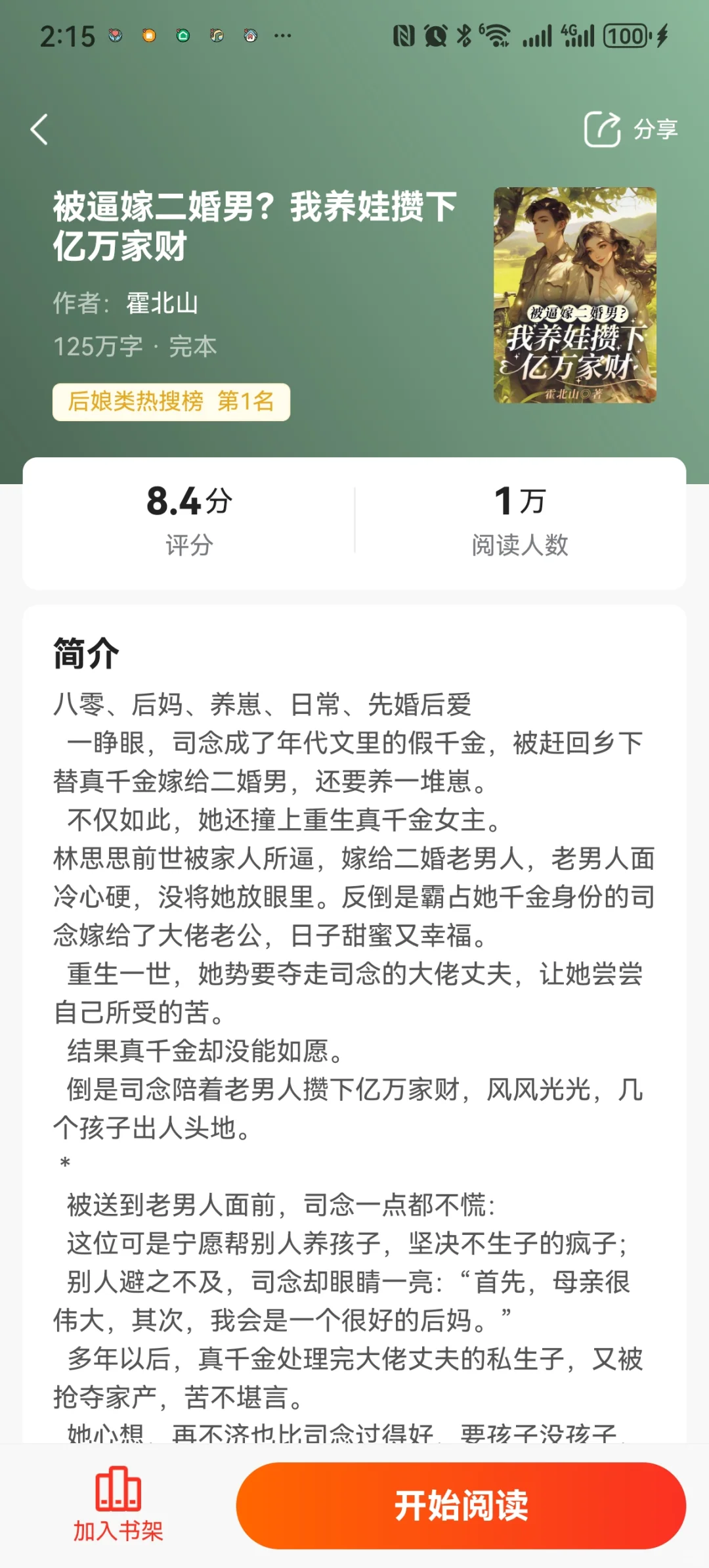 来波年代例文～