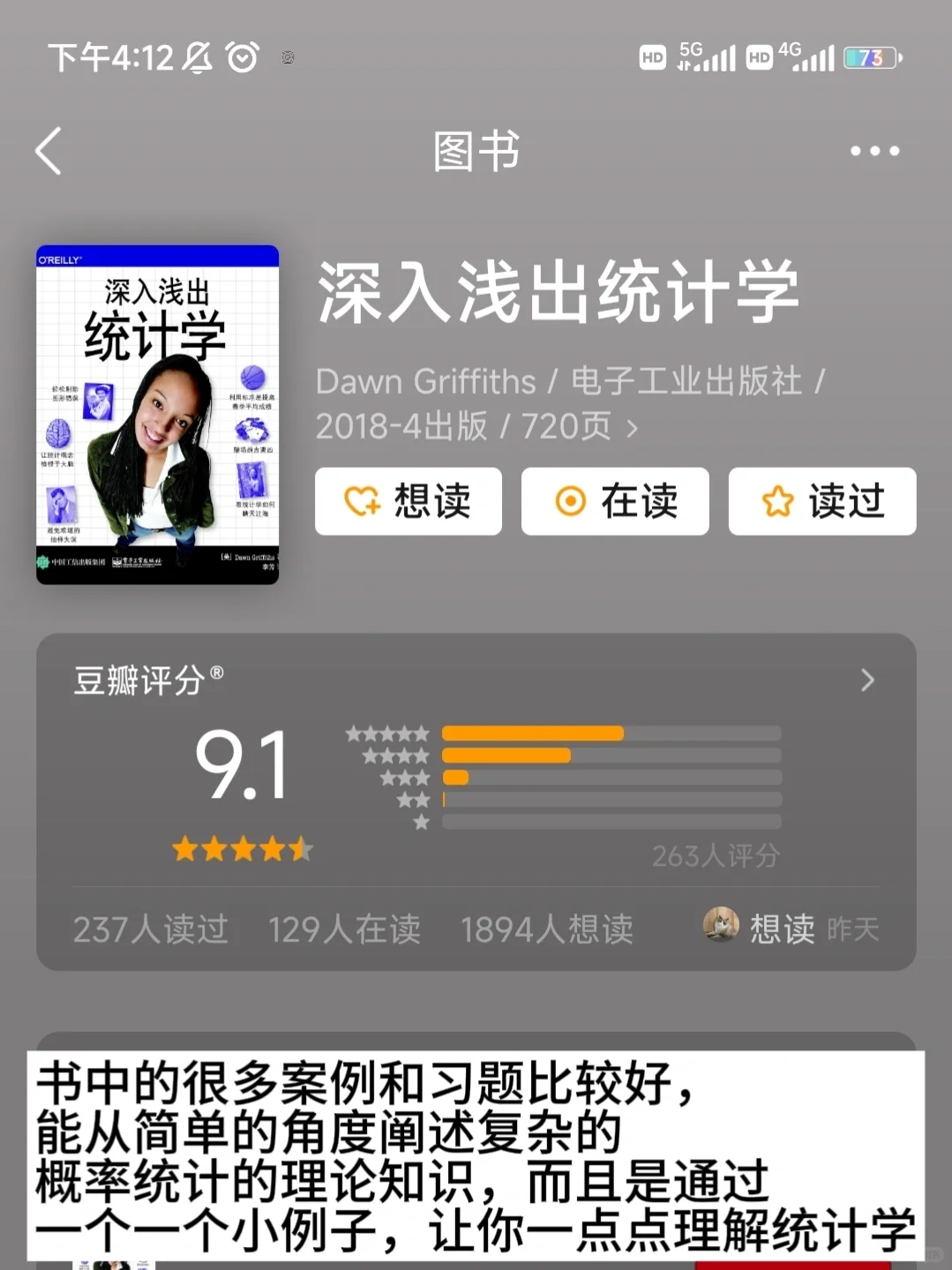 ❾本统计生必看的书籍，狠狠提升专业认知
