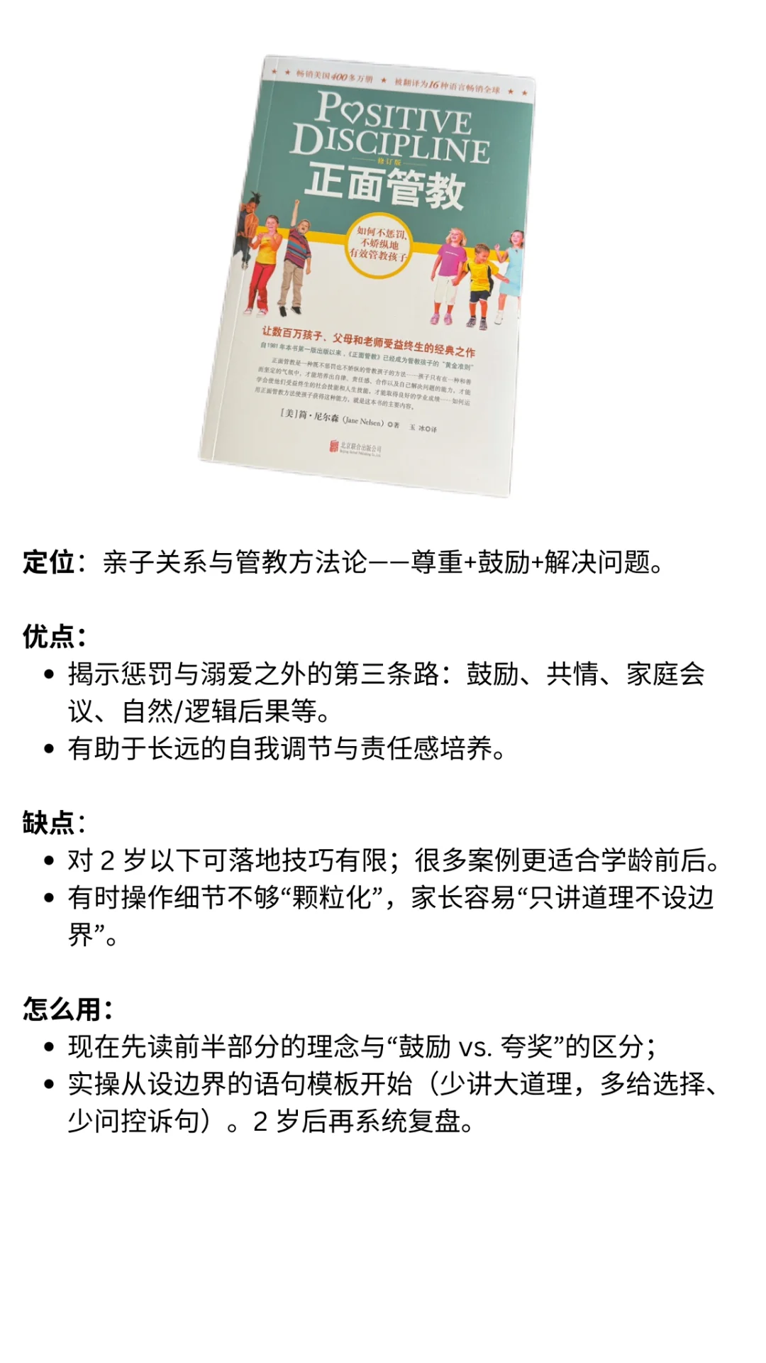 📖新手爸妈的必读书单｜7本育儿书实用总结