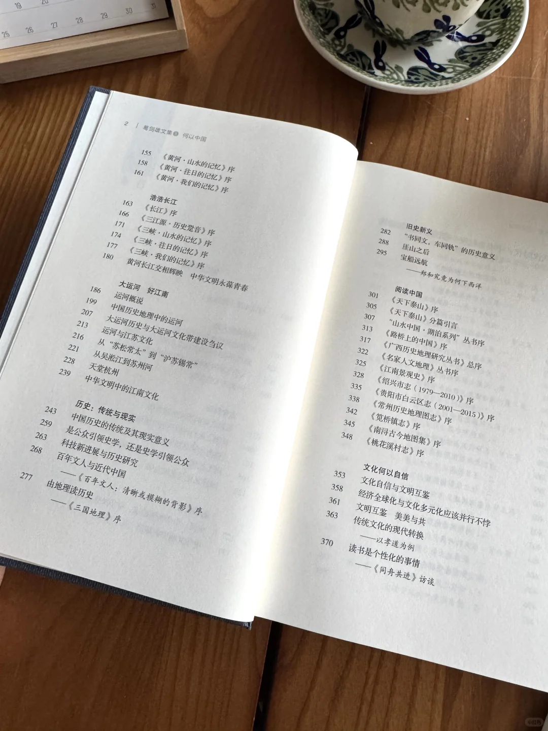 这本书讲透了中国人的文化底气！