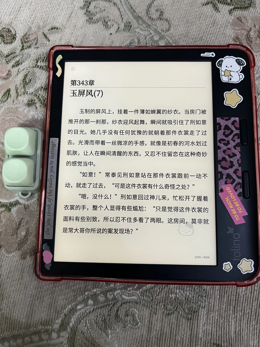 电子书与Free2更配