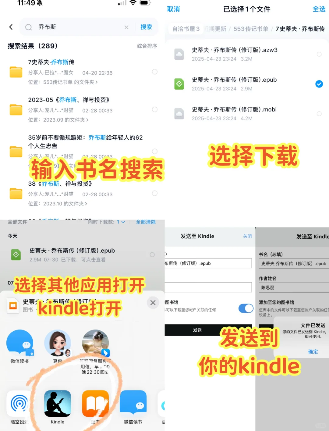 手把手教你2种Kindle传书高效方法❗️