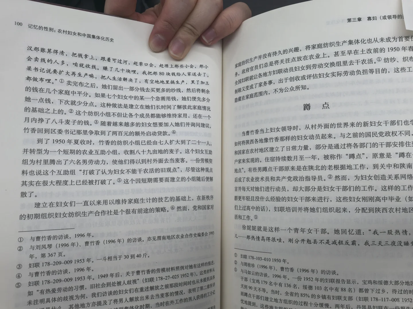 地铁通勤读书📚day2#记忆的性别
