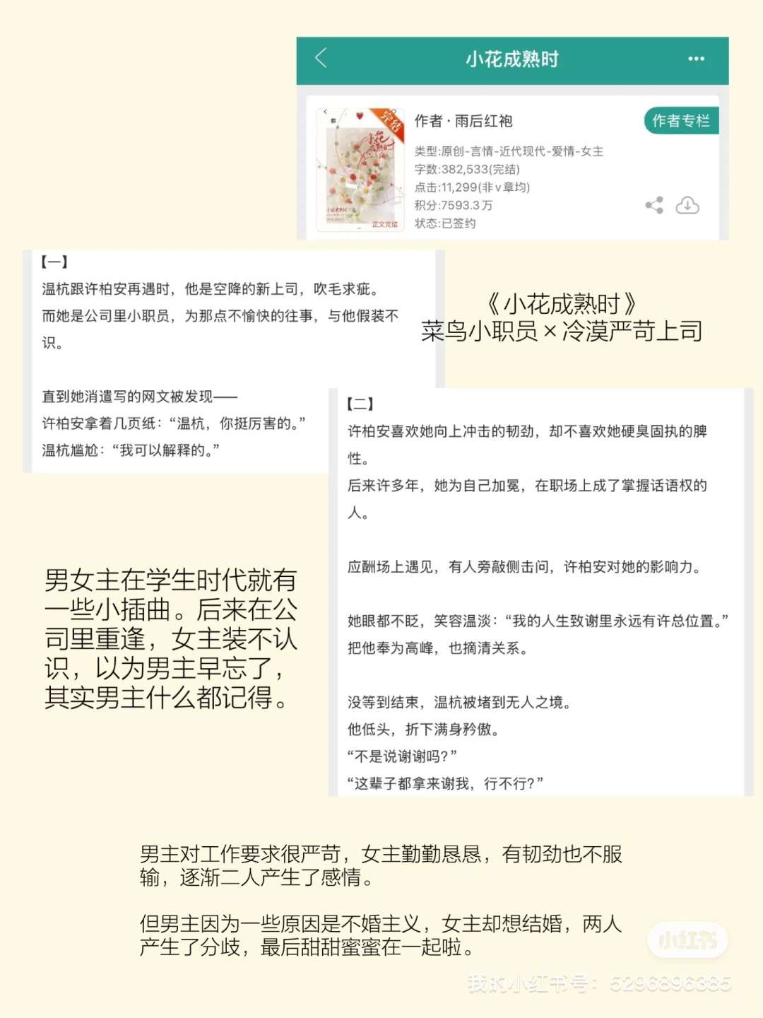 一些爱看的职场文。