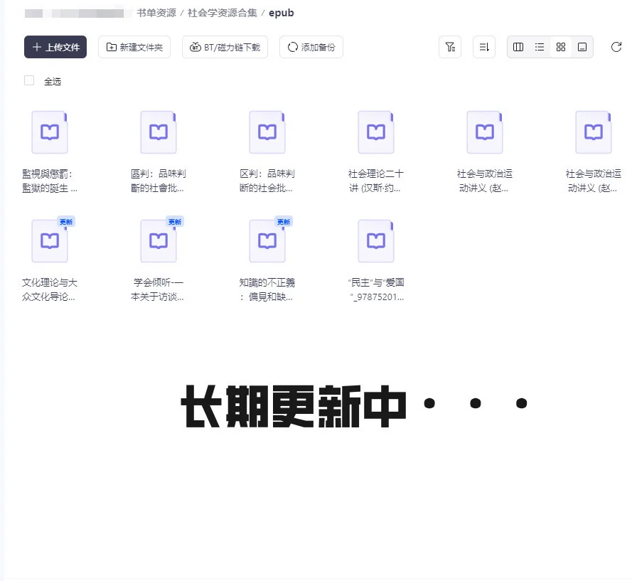 合集分享，只为助养