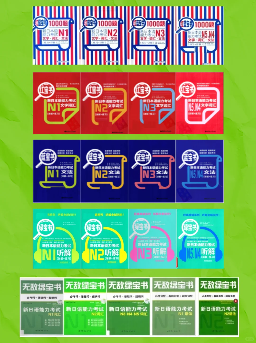 📚日语人狂喜！超全电子书资源整理分享