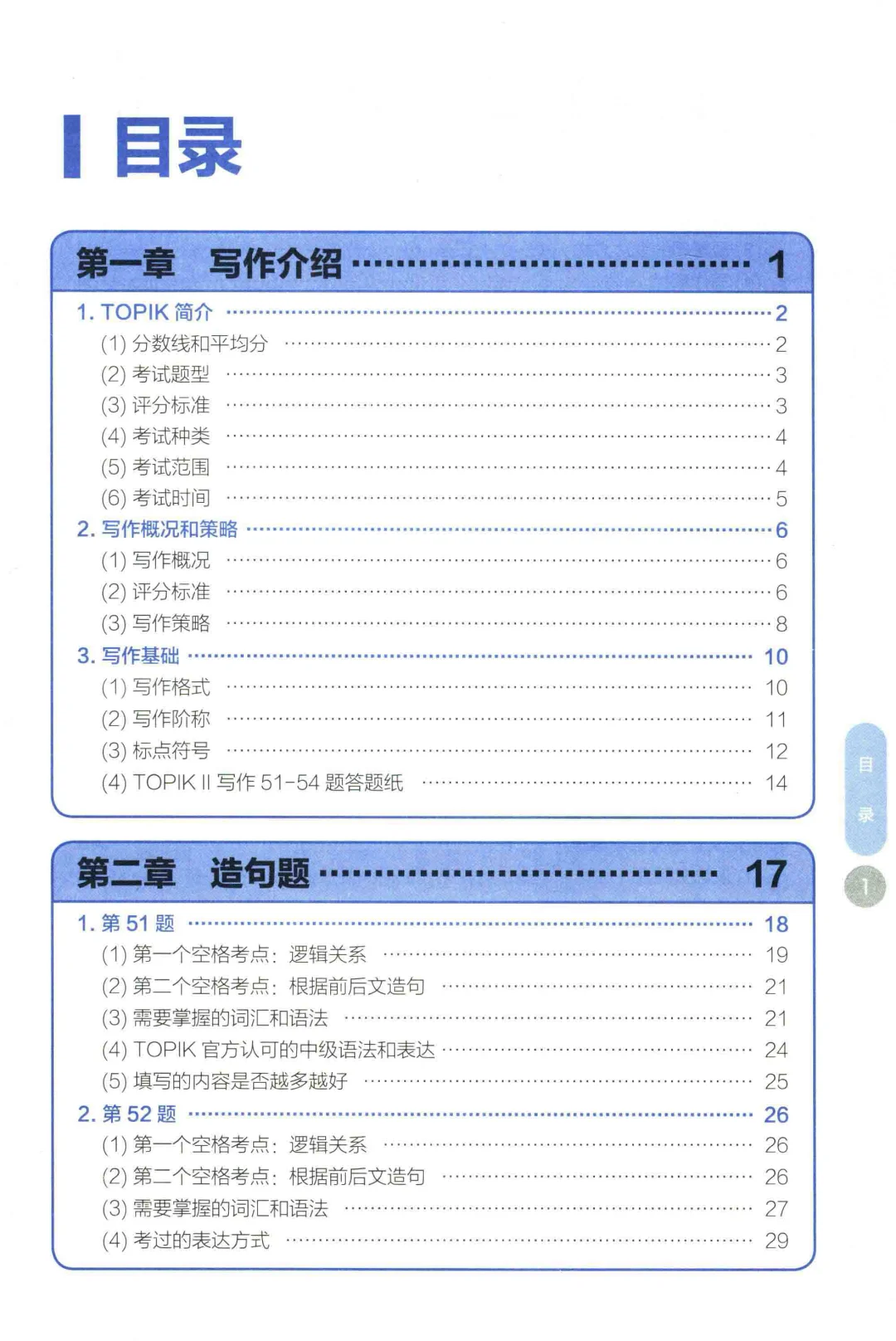 韩语学习资料电子书合集🔥打包分享