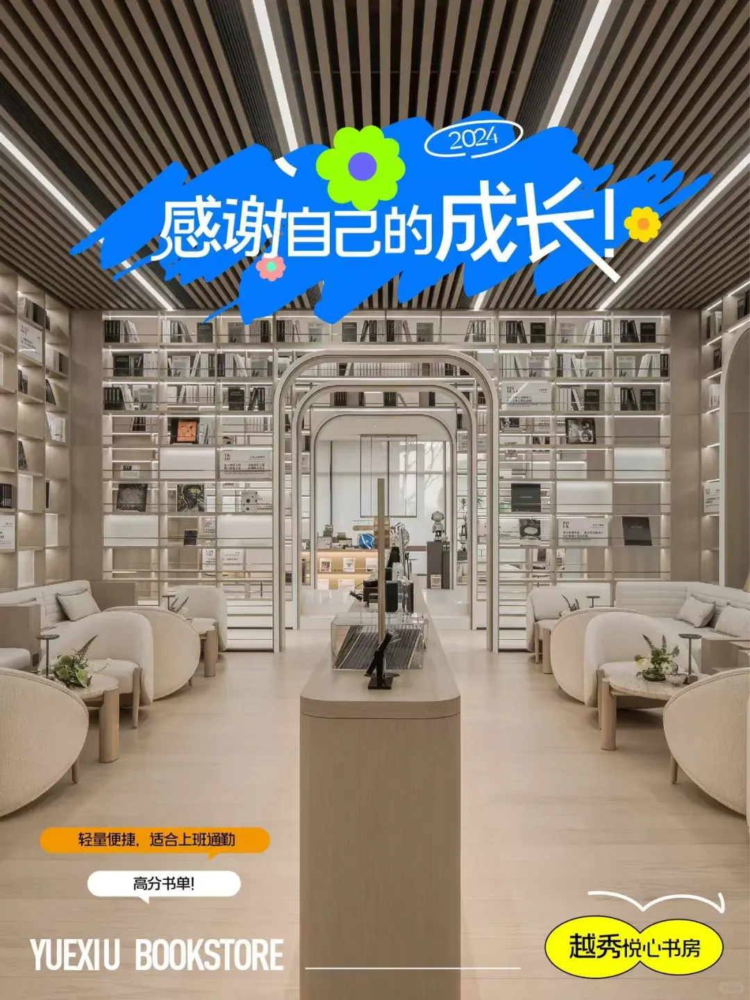 轻量便捷，适合上班通勤高分书单！