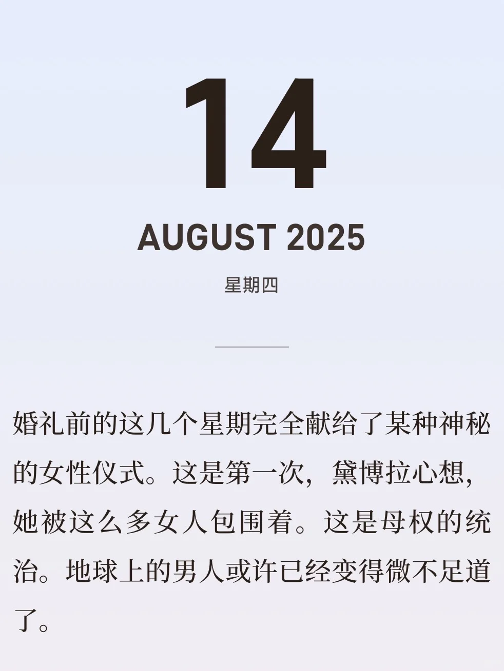 🐟问：人，是不是只有女性才能写出这样的文字
