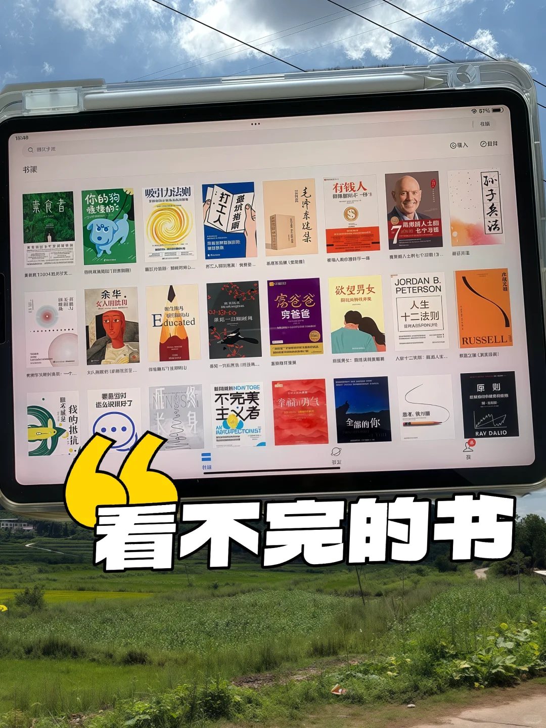 📚这才是电子书的正确打开方式❗