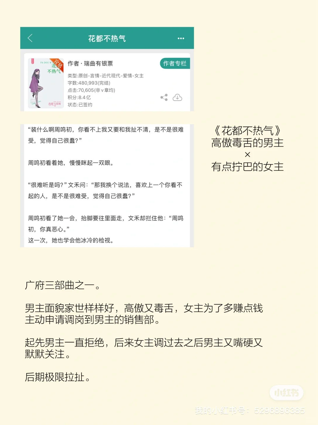一些爱看的职场文。