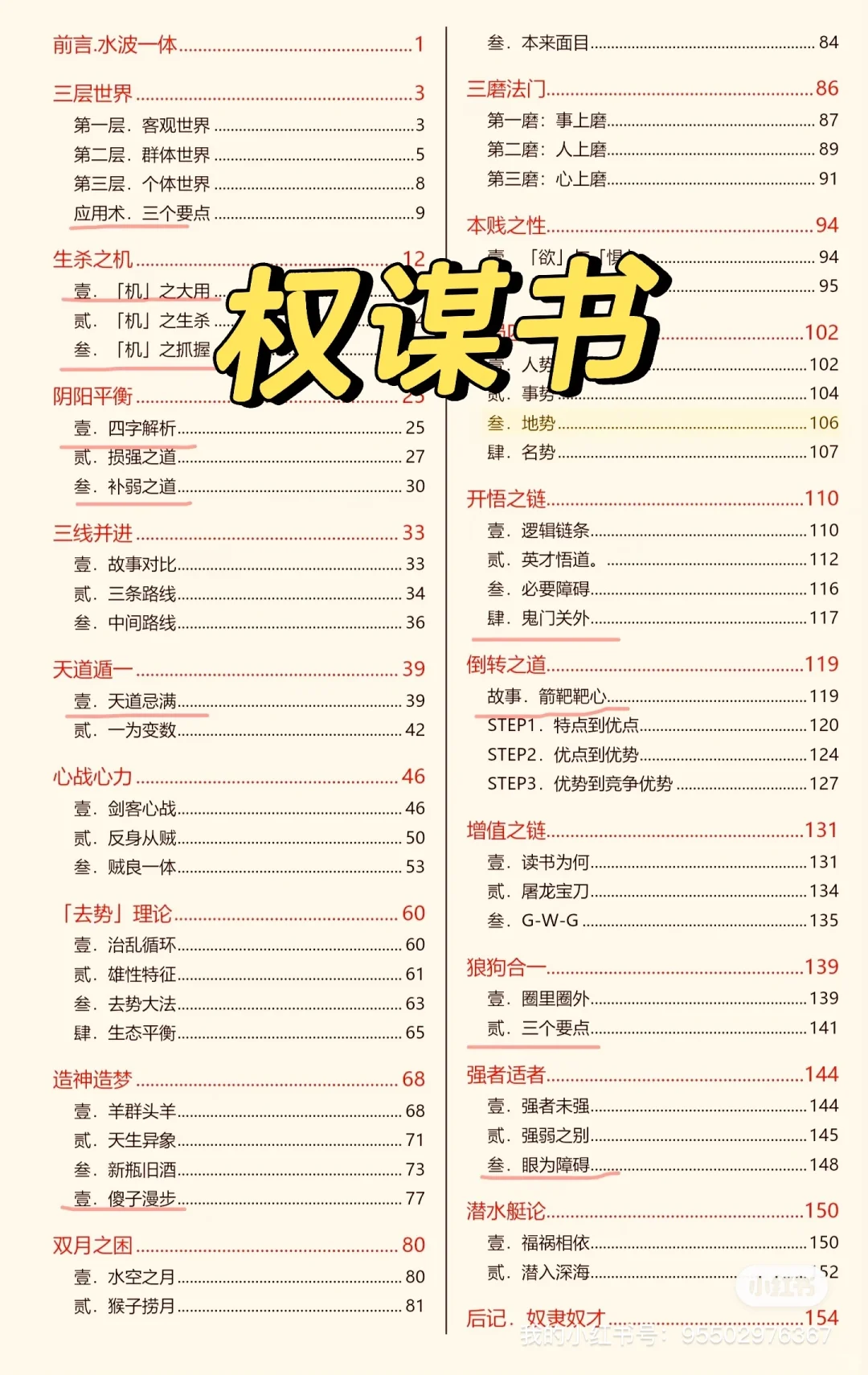 比小说还精彩！这些天涯神贴电子版我读了三