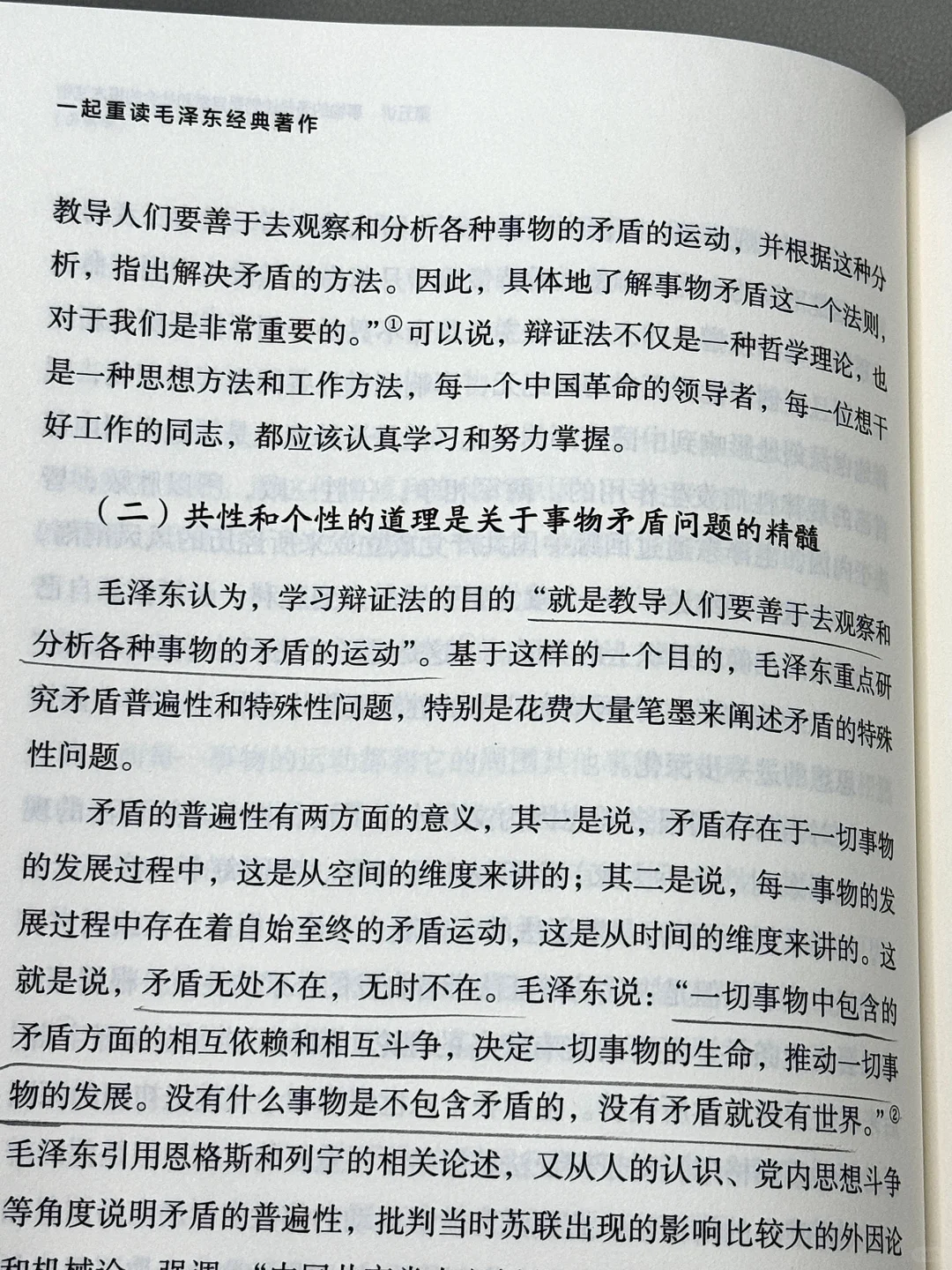 相信我！这本书值得终生反复阅读！！