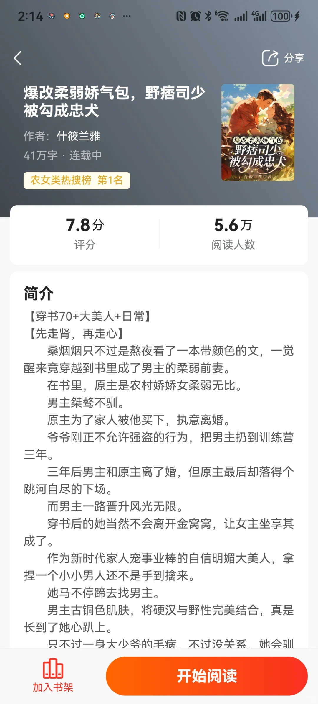 来波年代例文～
